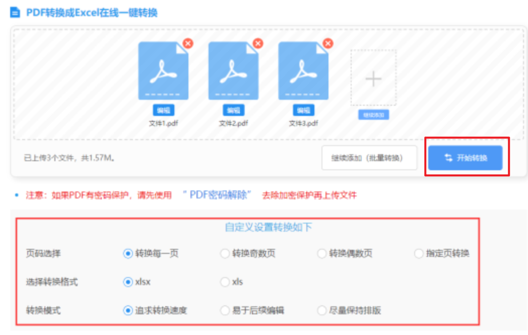 九游网页入口下载使用讲解 - 开始转换