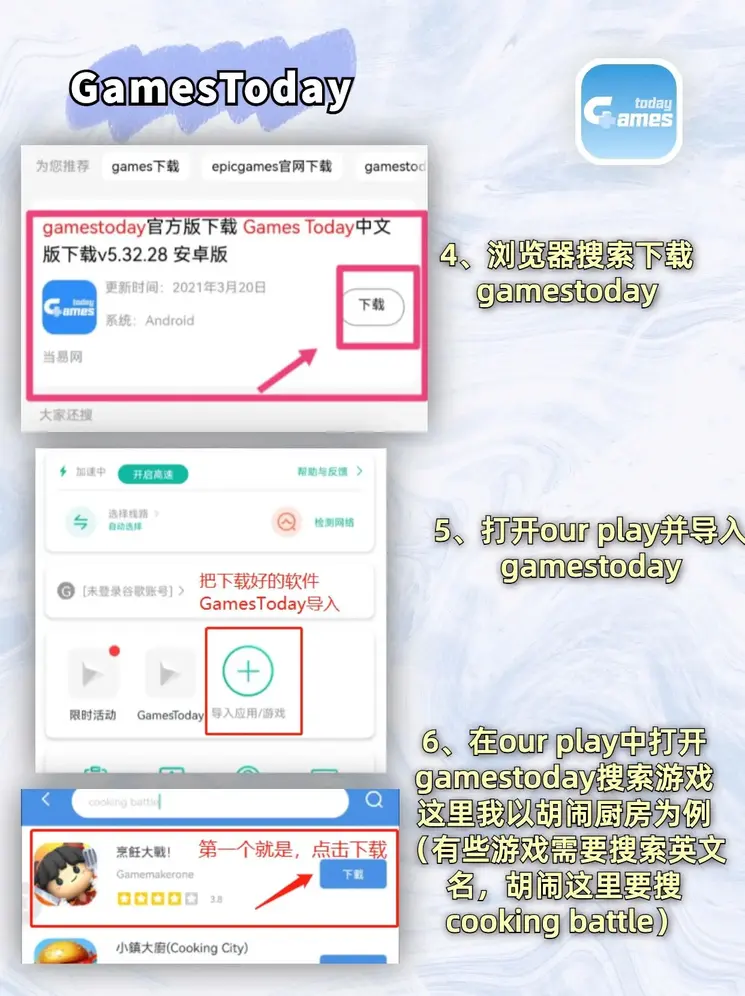 九游网页入口下载截图2